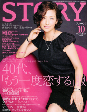 Story Cover